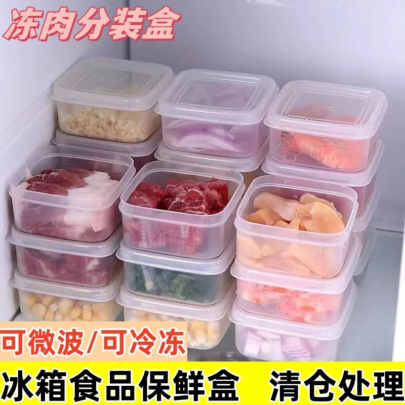 food grade preservation storage box vegetable frozen meat refrigerator with lid food storage fruit storage box microwaveable