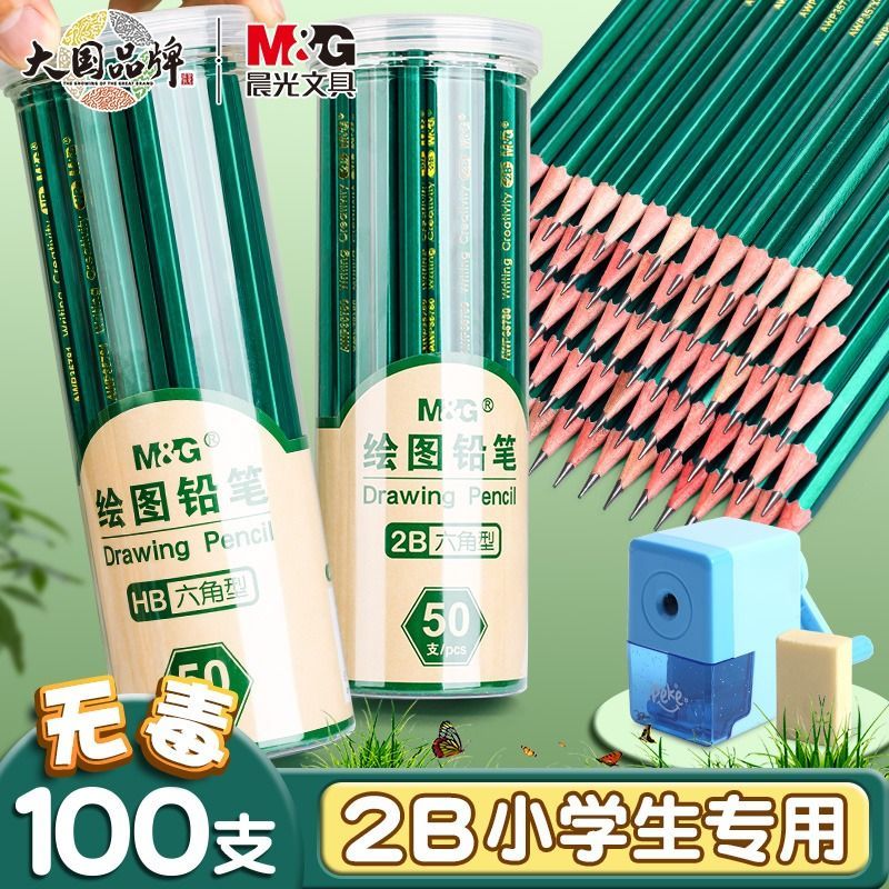 chenguang 2b pencil only for pupils non-toxic lead-free exam sheet filling pencil answer card children writing hb grade 1