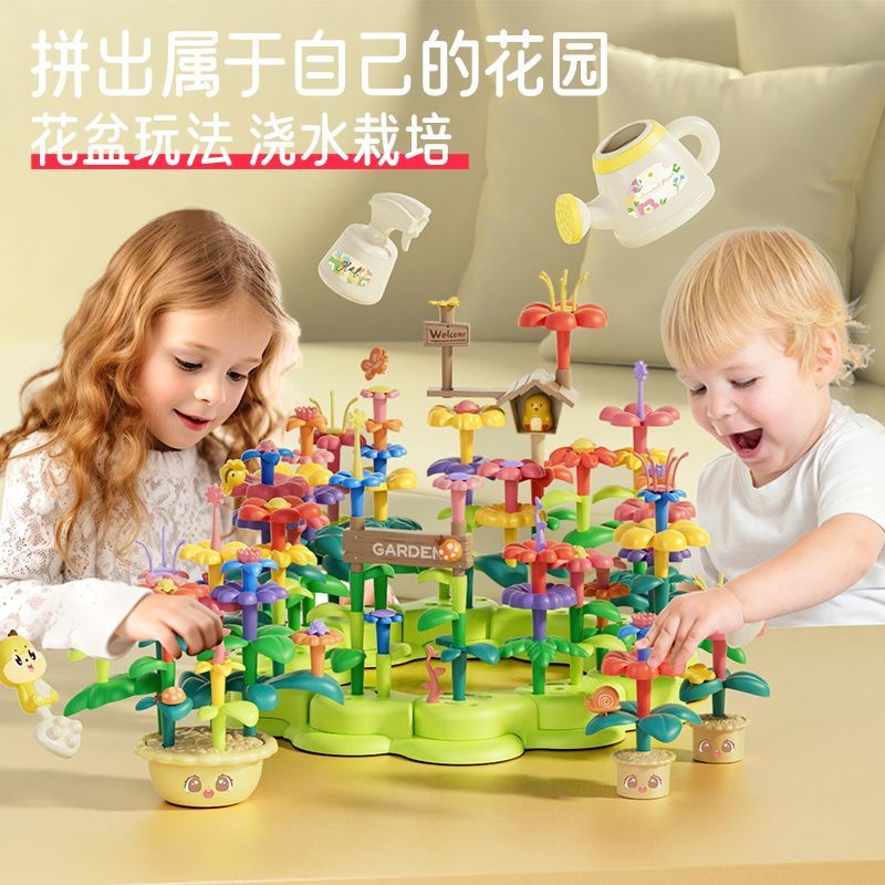 children‘s toy household variety garden building blocks flower building blocks puzzle assembling combination potted bouquet boys and girls