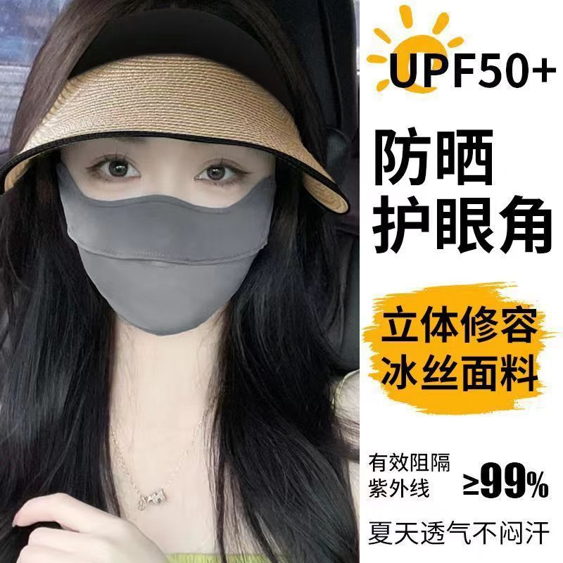 ice silk sunscreen mask for women eye protection uv protection breathable mask good-looking new summer thin mask