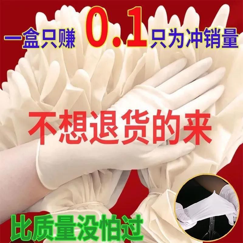 food grade disposable gloves rubber latex wholesale catering waterproof dishwashing durable household kitchen beauty thickening