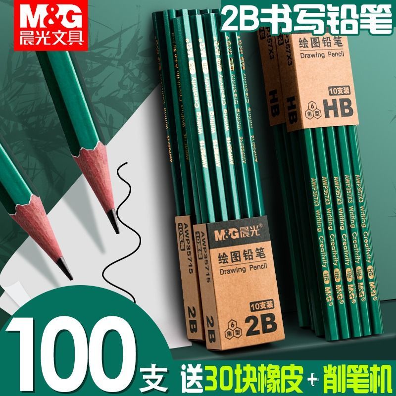 chenguang 2b pencil only for pupils non-toxic lead-free exam sheet filling pencil answer card children writing hb grade 1