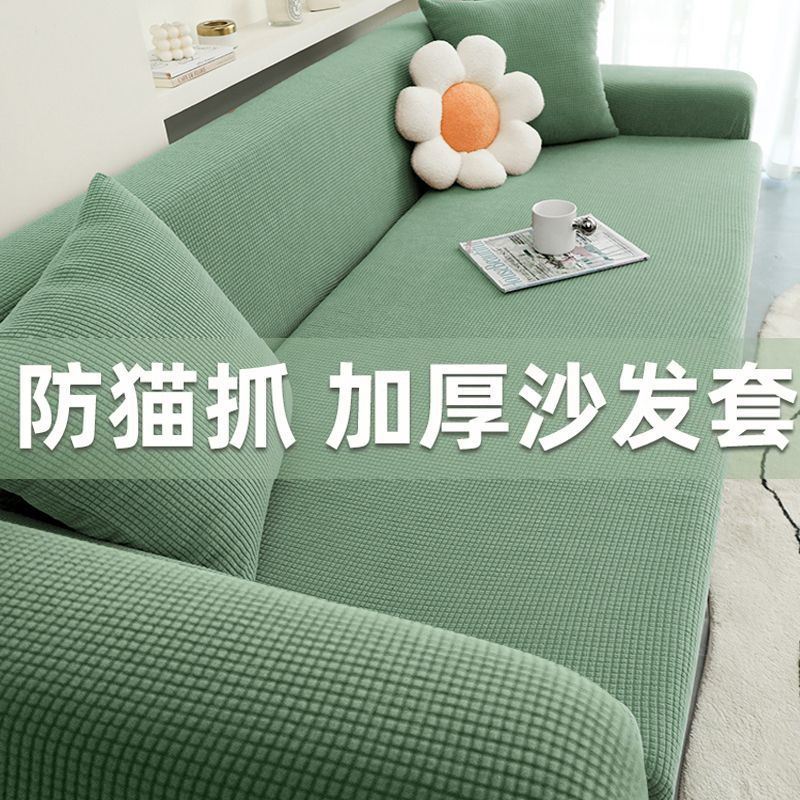 elastic thickened sofa cover dustproof anti-scratching sofa slipcover new corn velvet sofa cover all-inclusive universal cover