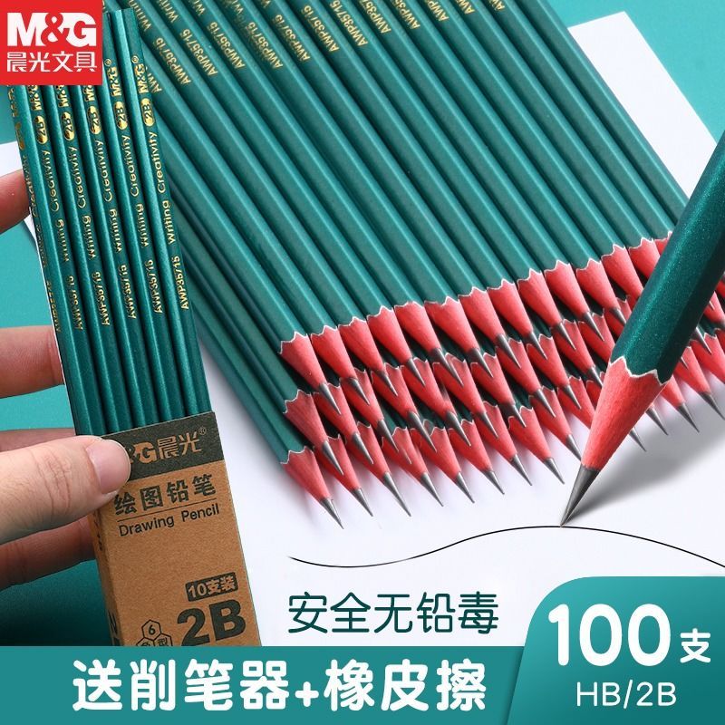 chenguang 2b pencil only for pupils non-toxic lead-free exam sheet filling pencil answer card children writing hb grade 1