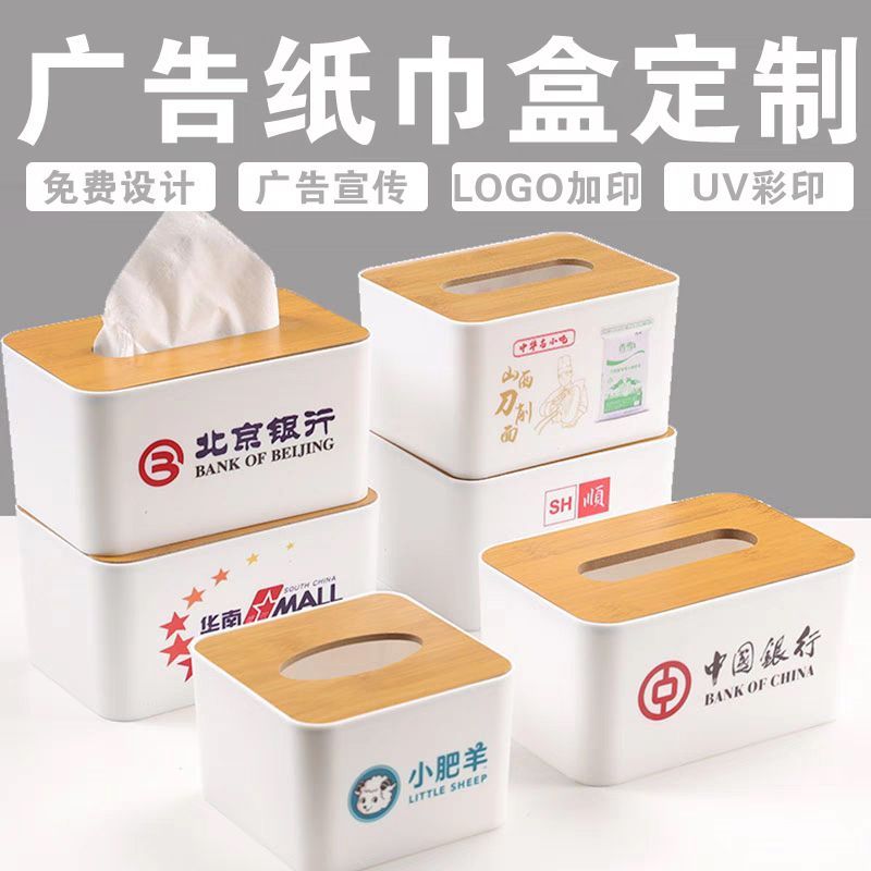 internet celebrity tissue box printing production logo bamboo tissue box lettering paper extraction box commercial restaurant hotel and restaurant