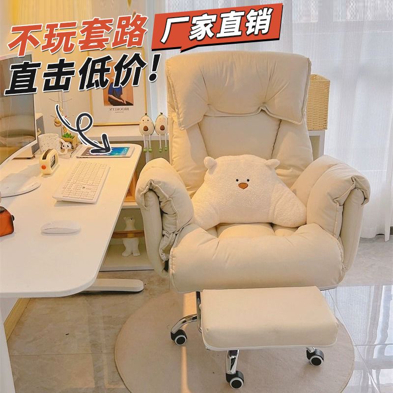 computer chair comfortable long-sitting home lounge sofa chair desk office backrest reclining bedroom e-sports live chair