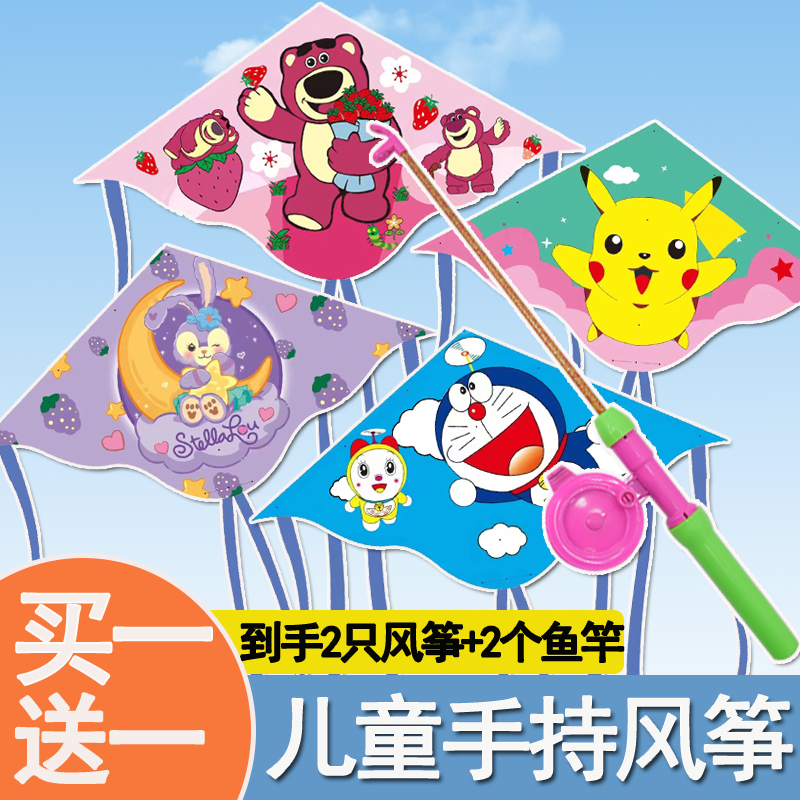 [dragon year new fishing rod kite] plus-sized flying dish-shaped children‘s cartoon in person outdoor toy double tail internet celebrity