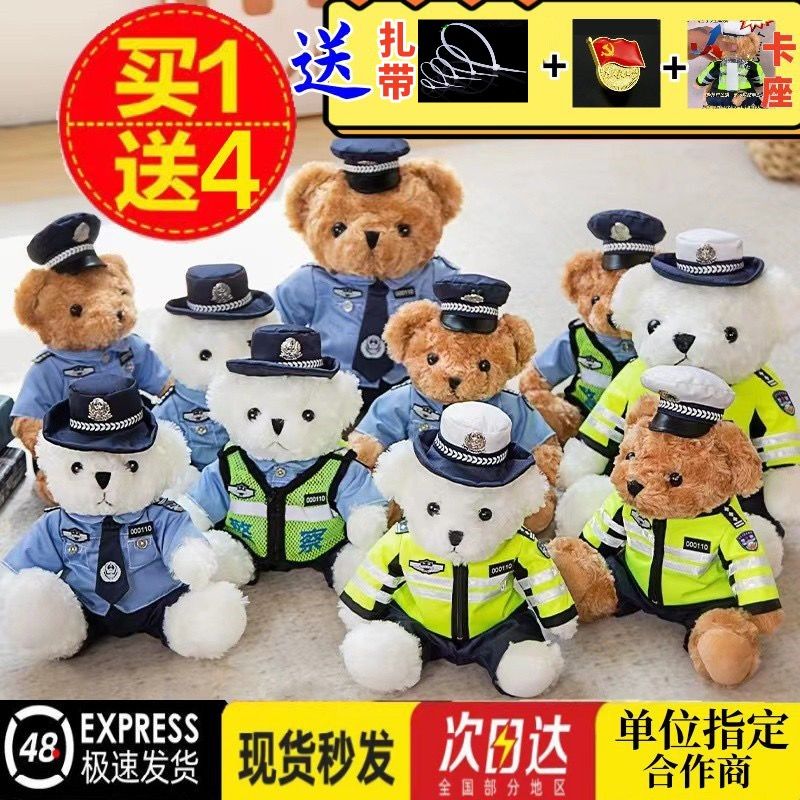 traffic police bear teddy bear online celebrity bear doll iron motorcycle bear police cute plush toy cheap