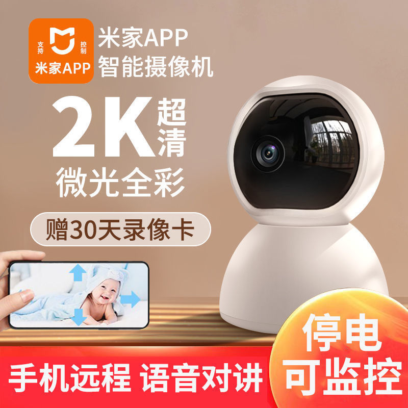 applicable to xiaomi mijia app wireless smart camera wifi connected mobile phone remote monitoring home indoor 360 degrees