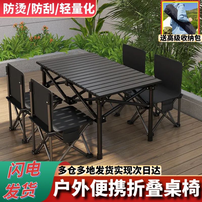 lq outdoor table and chair set thickened portable picnic camping fishing barbecue stall self-driving travel postgraduate entrance examination sketch chair