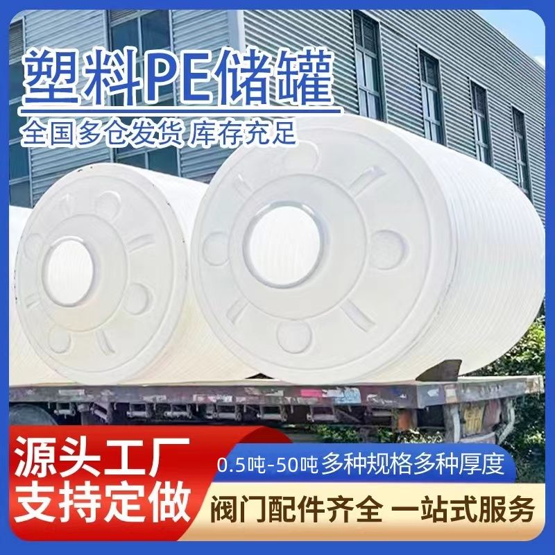 thickened plastic water tower water storage tank pe bucket plastic water tower water storage tank beef tendon bucket household 2000 liters water storage tank