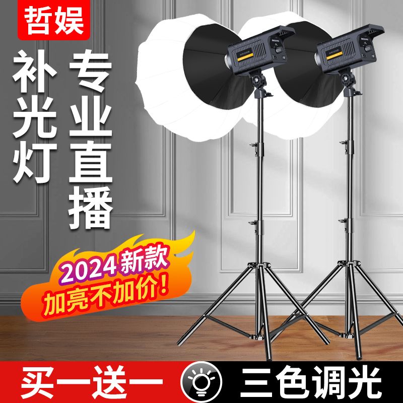 zhe yu super bright fill light live studio for anchor special led professional photography beauty indoor shooting bright spherical soft light