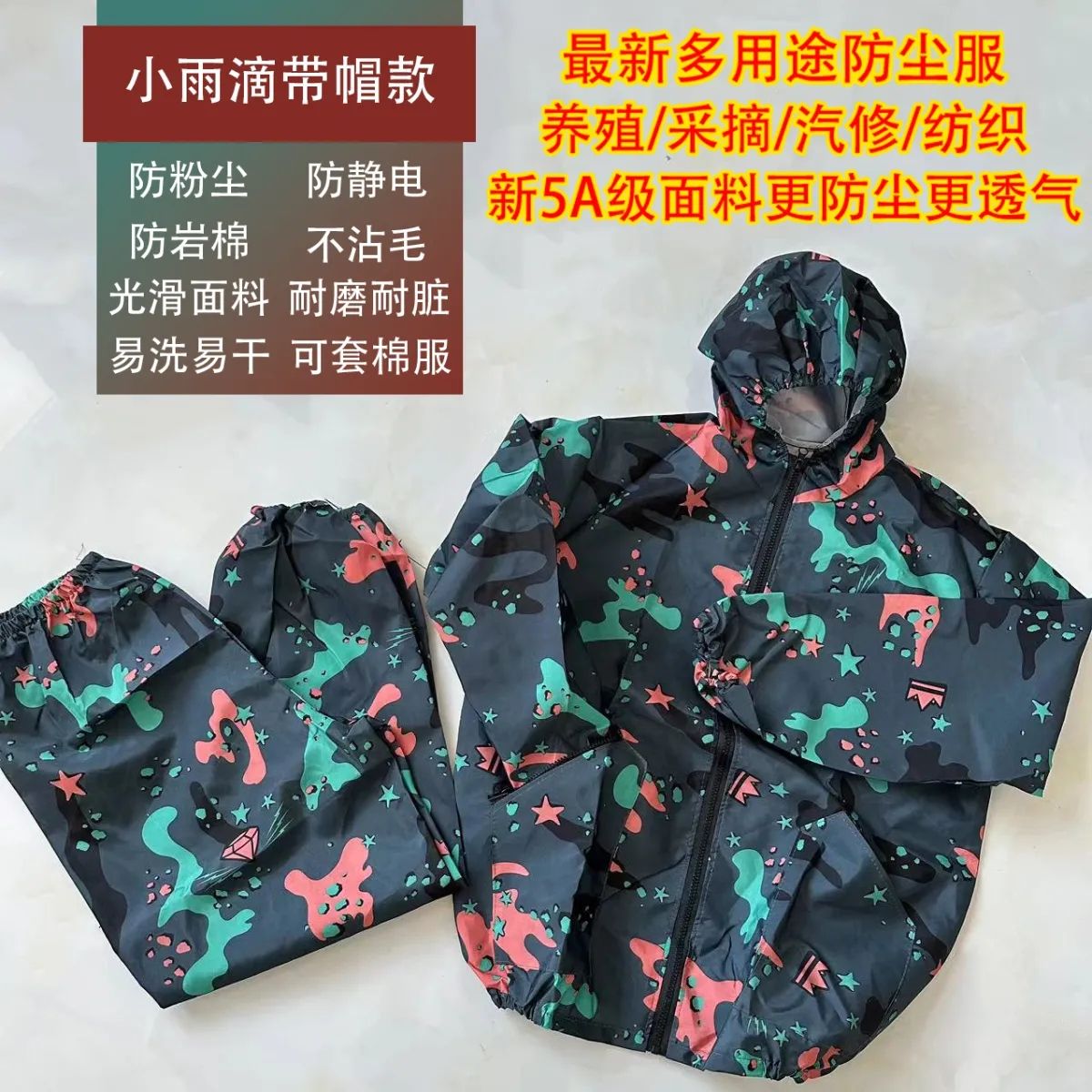 new labor protection dustproof work clothes unisex oil-proof waterproof anti-stick hair stain-resistant split camouflage dustproof clothes