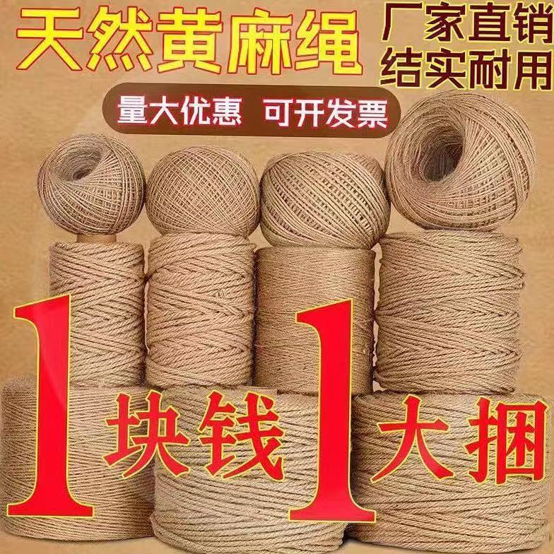 hemp rope string decorative binding hand-knitting thread fine thick diy  water pipe material photo bag zongzi