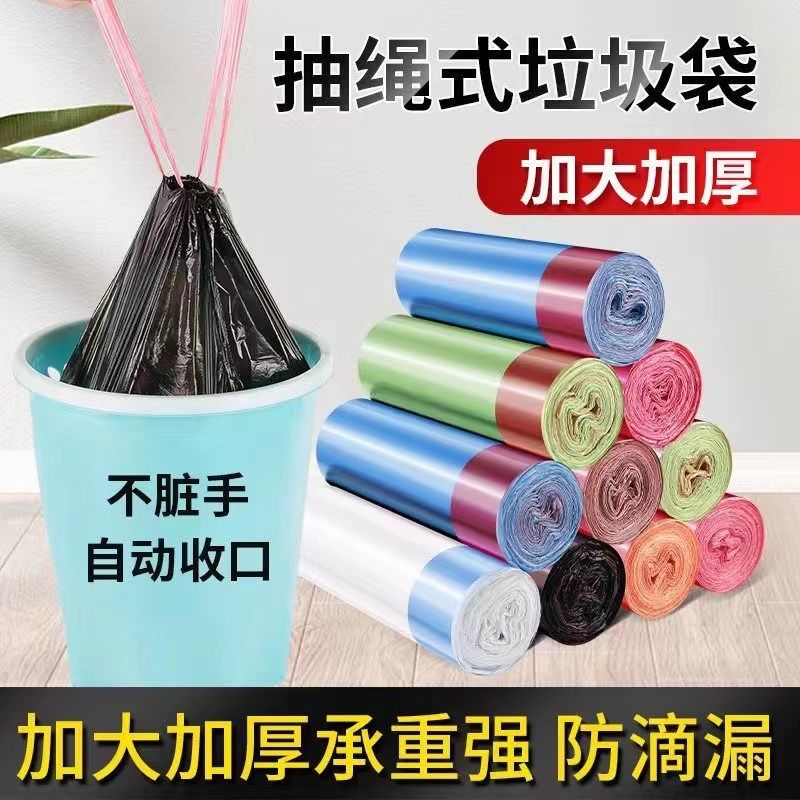 drawstring garbage bag household kitchen large thickened dormitory portable office commercial closing plastic bag