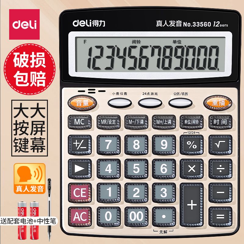 deli calculator real person pronunciation office computing machine for stores large key large screen financial accounting