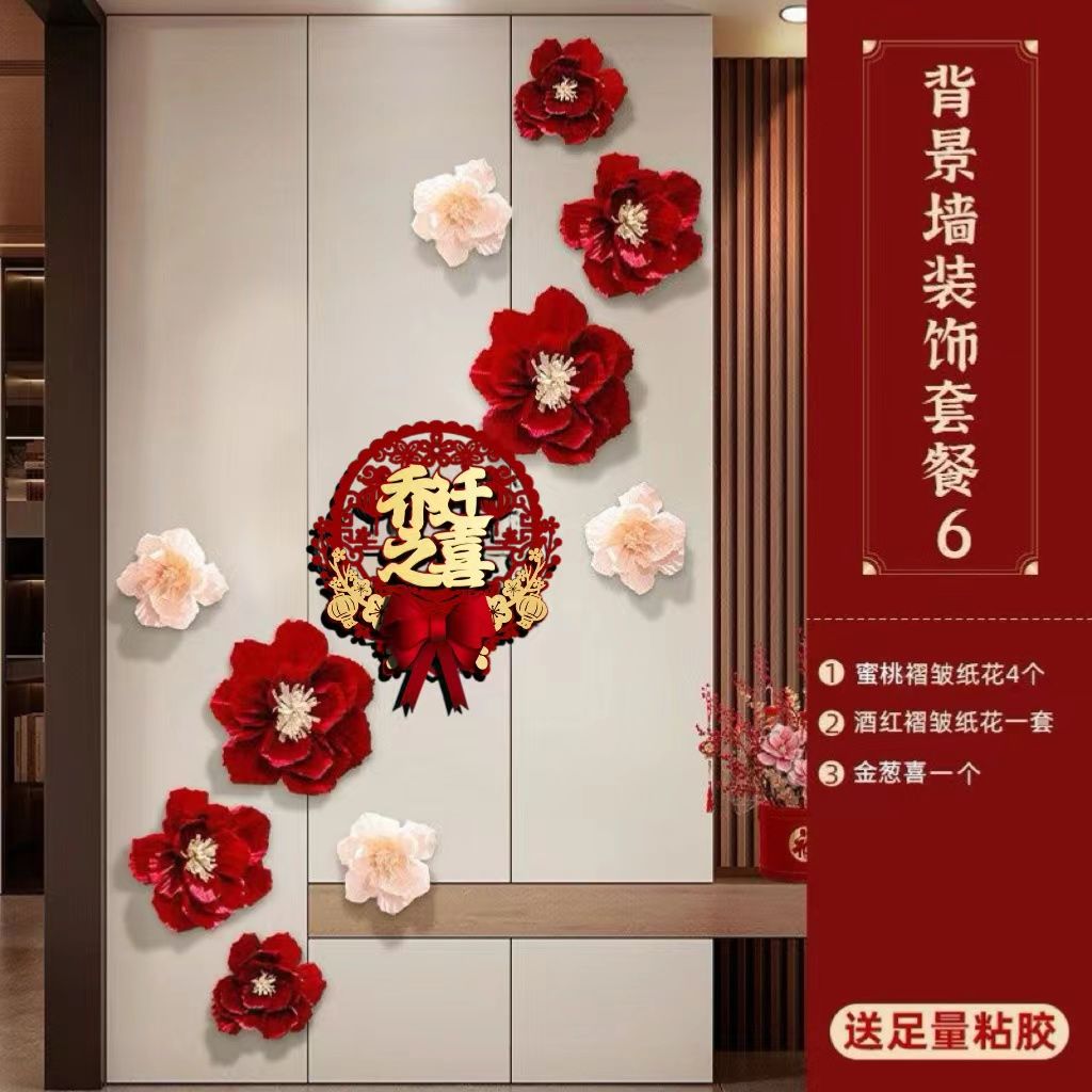 housewarming happiness fu character sticker decoration new living room bedroom moving door entrance ceremony door width entrance full set