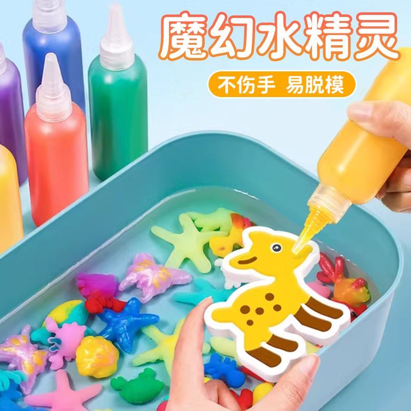 water elf pearl 3d magic water baby children‘s hydrogel toy diy puzzle parent-child interaction set