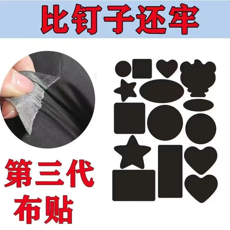 down jacket self-adhesive multi-functional patch shell jacket all-match decorative patch cloth applique pattern hole-free ironing