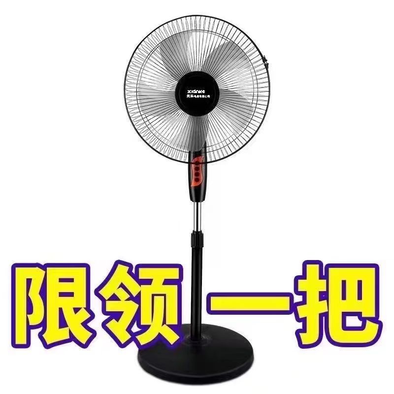 sast electric fan household floor-type vertical fan floor-type mute large wind power grade i energy-saving machinery