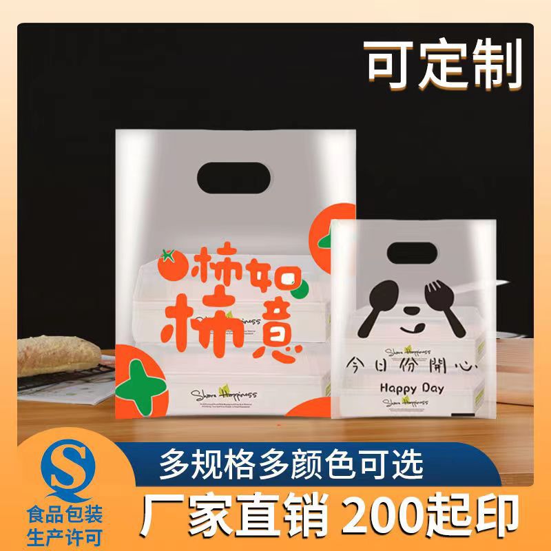 bakery portable plastic bag cake baking bag customization dessert pastry packing bag custom printed logo