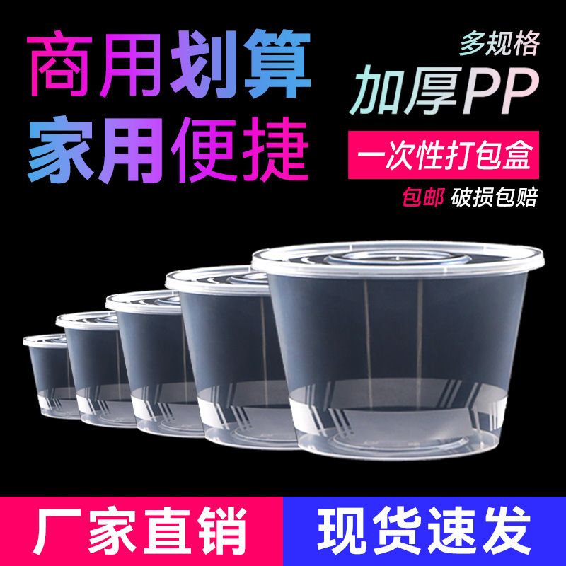 plastic transparent disposable lunch box takeaway packing box round meal box rectangle with lid high-end disposable bowl