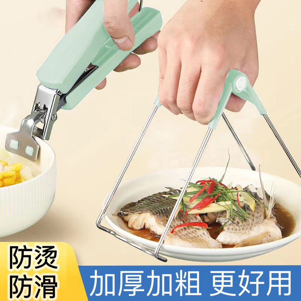 bowl clip anti-scalding clip kitchen essential artifact bowl clip plate clip steamed dishes clip non-slip and hot hand plate holder household