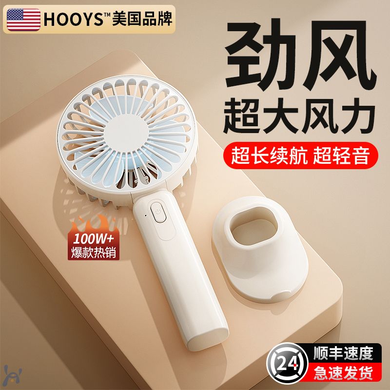 american handheld small fan mini usb rechargeable mute student dormitory bed large wind portable electric fan