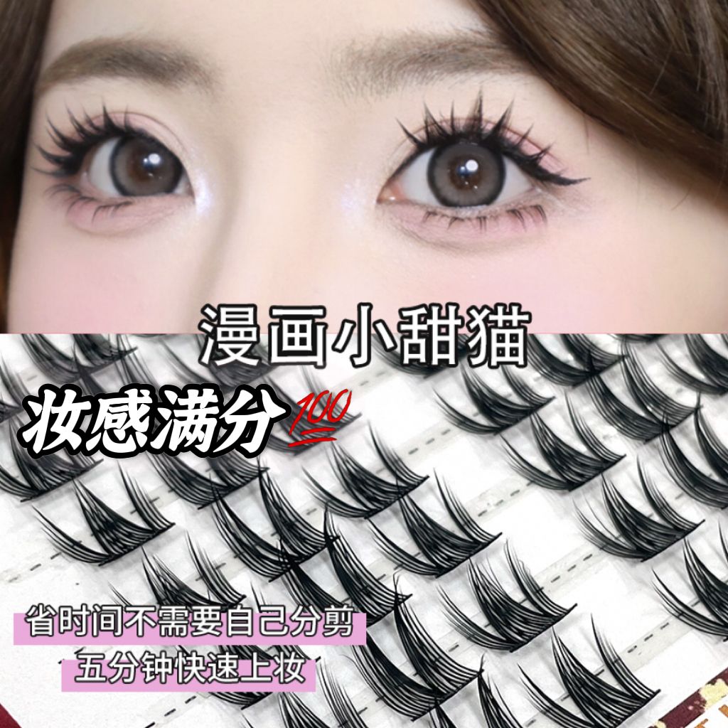 12-row large-capacity cartoon small sweet  fake upper eyelashes women‘s team novice ears barbie lazy three-step fine stem eyelashes