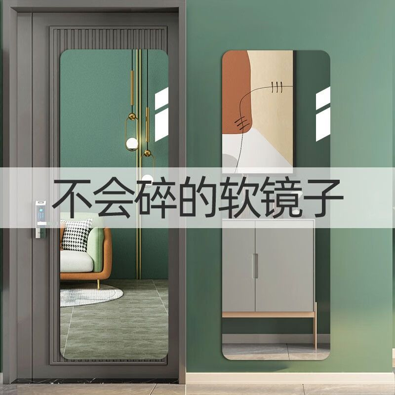 [factory direct sales] full-length mirror wall self-adhesive soft mirror dressing mirror wall-mounted punch-free hidden dressing mirror