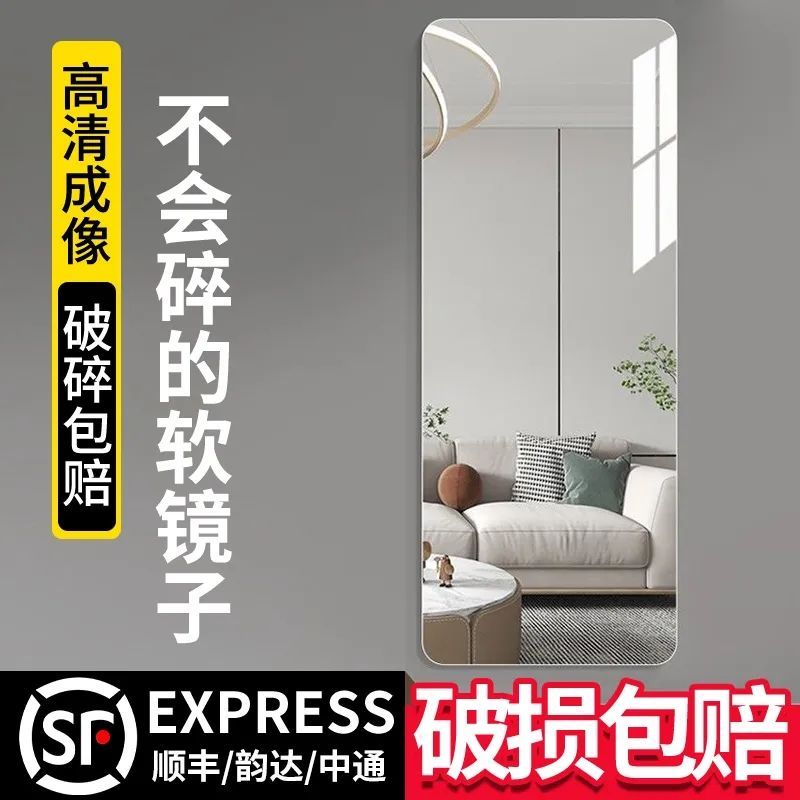 acrylic soft mirror punch-free dressing mirror full-length mirror self-paste wall home full-length mirror bedroom mirror sticker