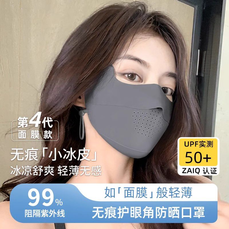 seamless sun protection mask summer uv thin breathable women‘s anti-sun protection full face eye corner fashion ice silk mask