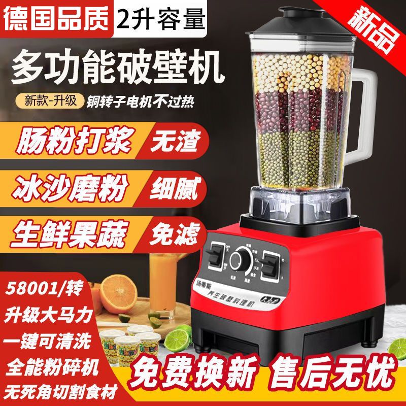 cytoderm breaking machine soybean milk household 2l juice ice crusher breakfast shop cereals complementary food mixer grinder commercial use