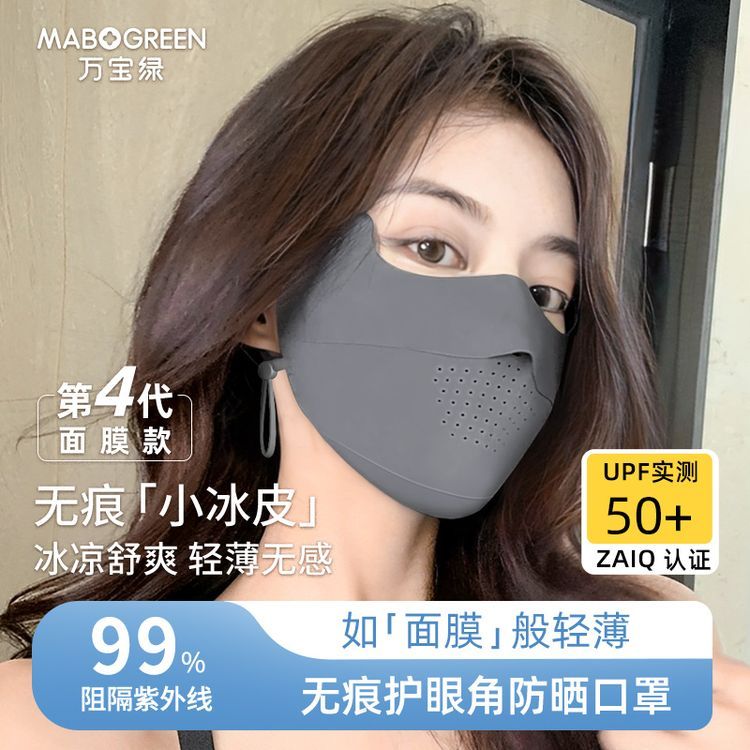 ice silk sunscreen mask uv summer thin breathable sun-proof good-looking full face seamless eye protection mask