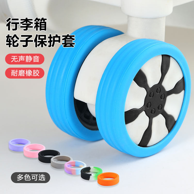 [foreign trade quality] luggage wheel protective cover trolley case caster mute cover wear-resistant silicone anti-skid wheel