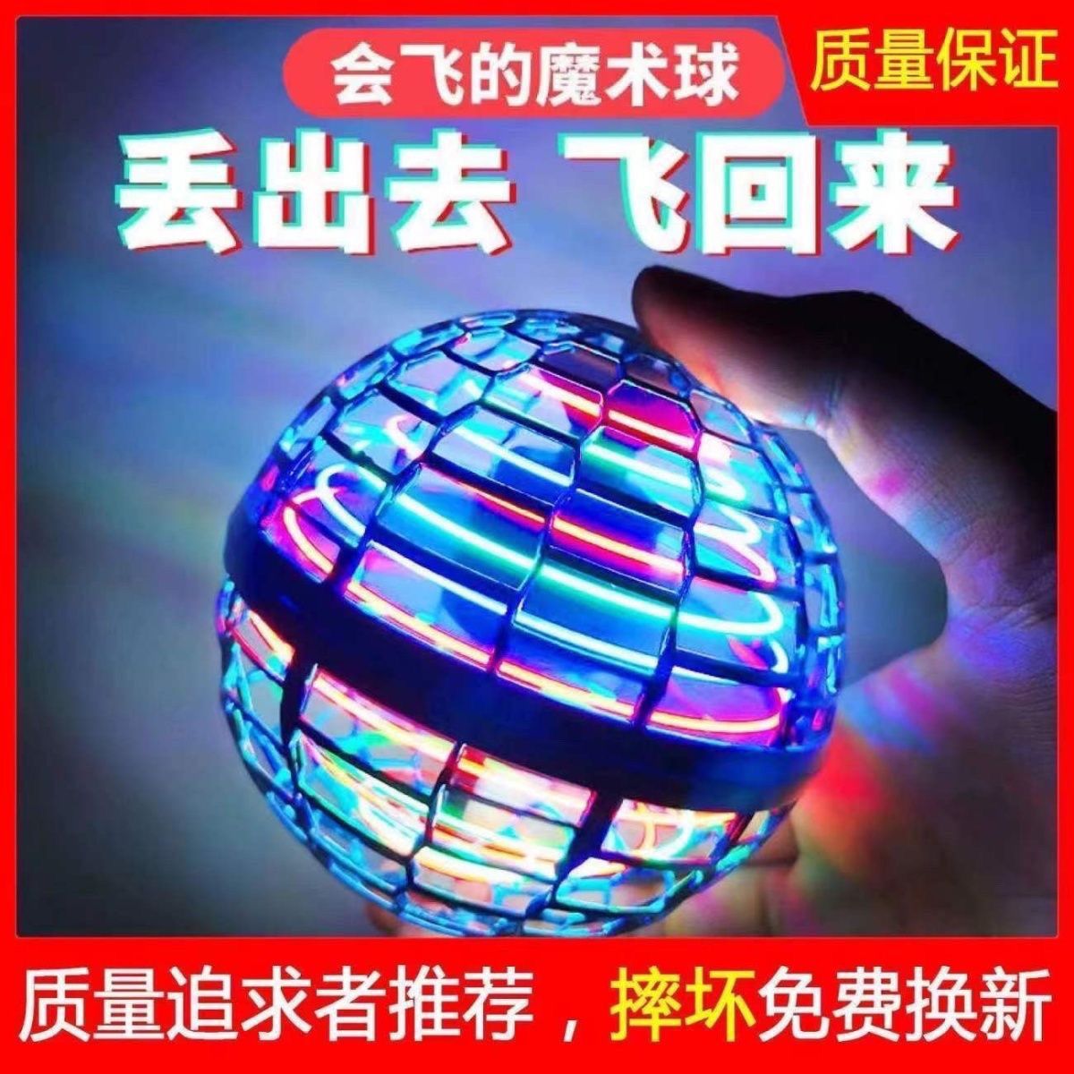 new intelligent induction suspension spinning ball ufo luminous magic cool gyro flying ball boys and girls toys