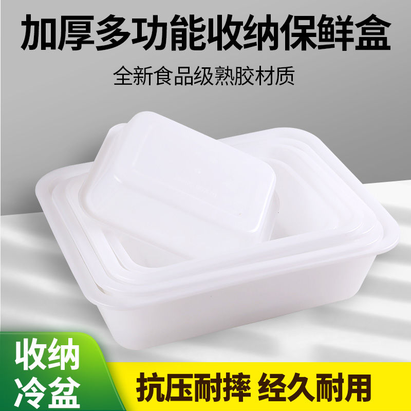 plastic box rectangular food storage box spicy hot snacks ice box cold basin fried skewers food display box large white box