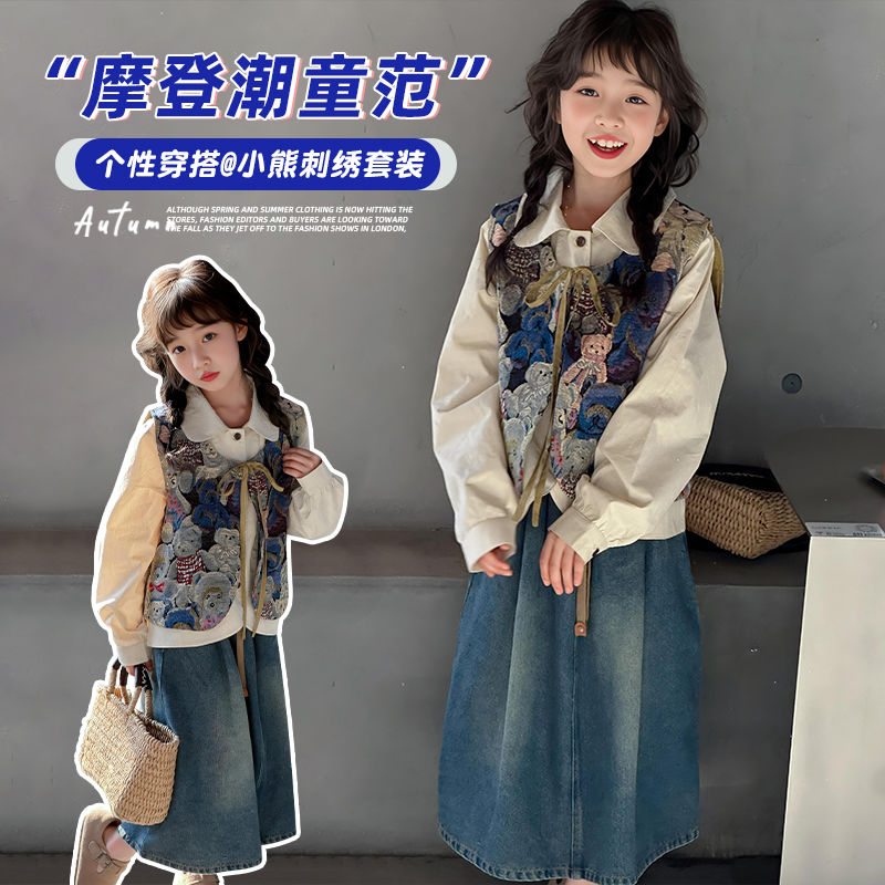 girls‘ spring clothes vest suit 2024 new western style fashion internet celebrity denim skirt big boy girl shirt three-piece set