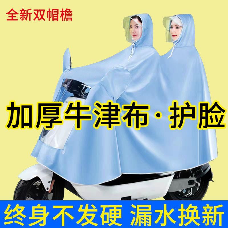 [hot sale] double raincoat electric car clothes thickened plus-sized rainproof battery car motorcycle bicycle poncho