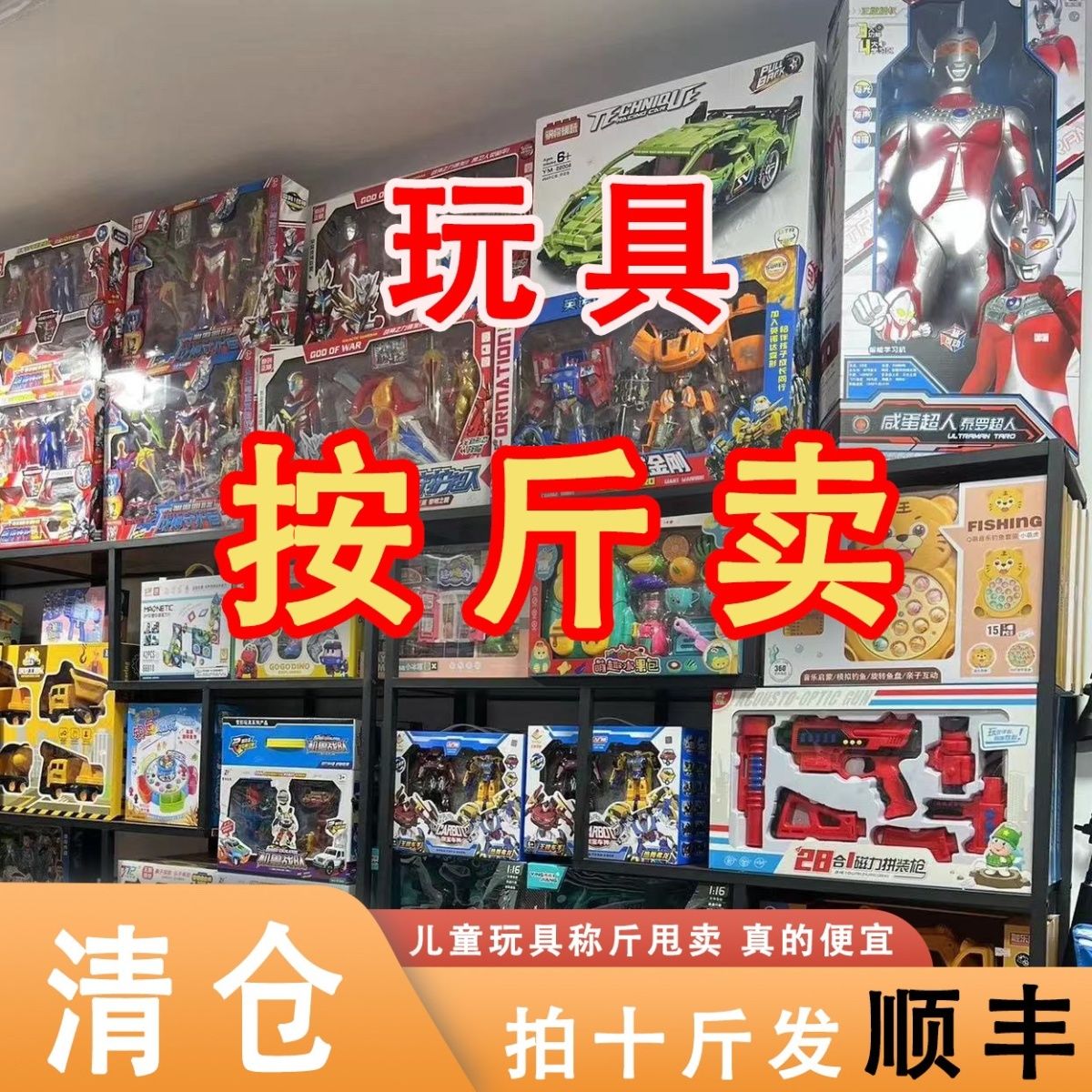 children‘s sold by half kilogram toys weigh on half kilogram kindergarten gifts push enrollment prizes stall night market square clearance hot sale