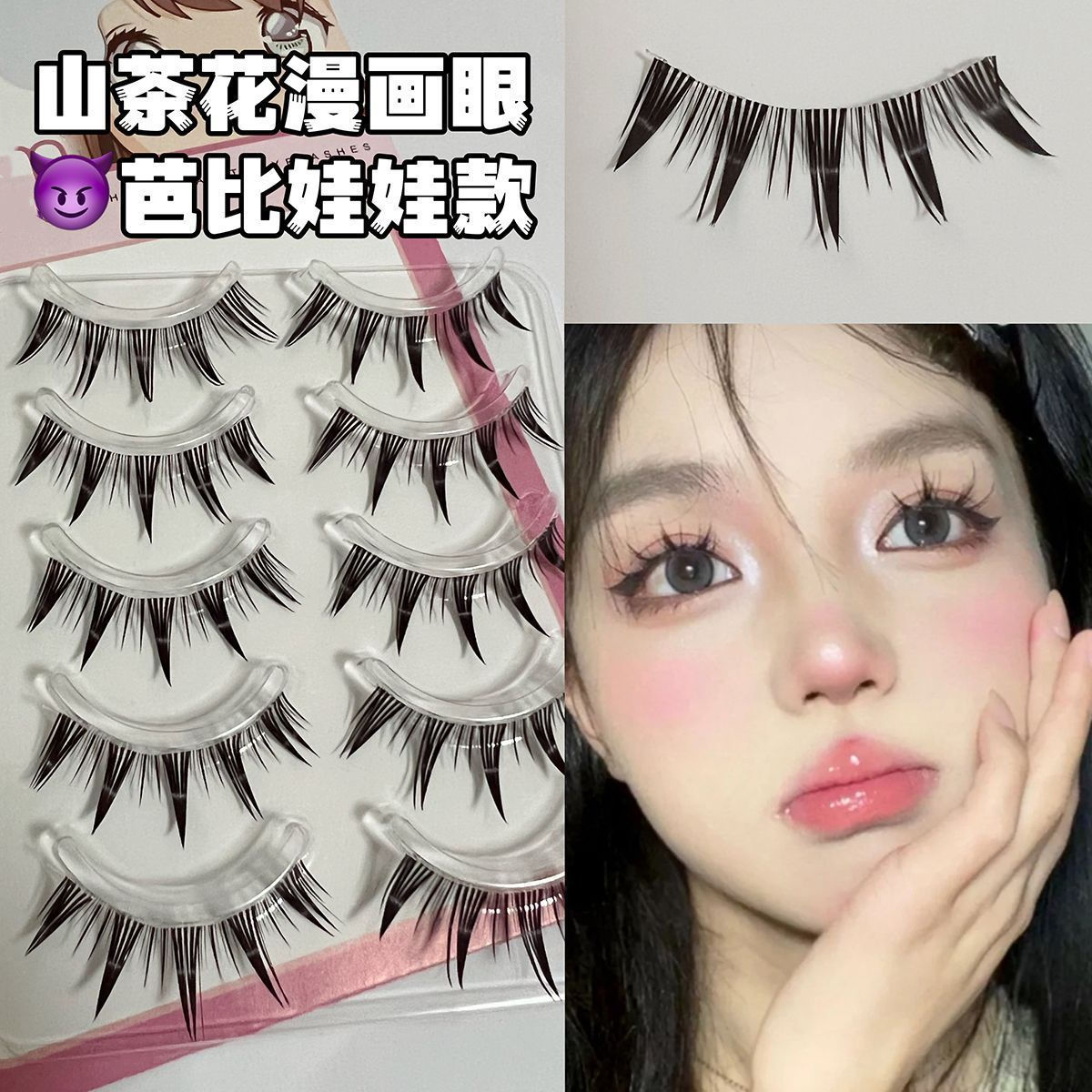 cat‘s eye japanese-style flying false eyelashes sheer root super soft camellia cartoon eye internet celebrity thin stem full thick