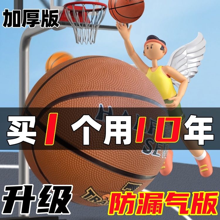 [clearance] no. 3 no. 5 no. 7 basketball primary and secondary school adult thickened soft leather basketball campus indoor and outdoor basketball