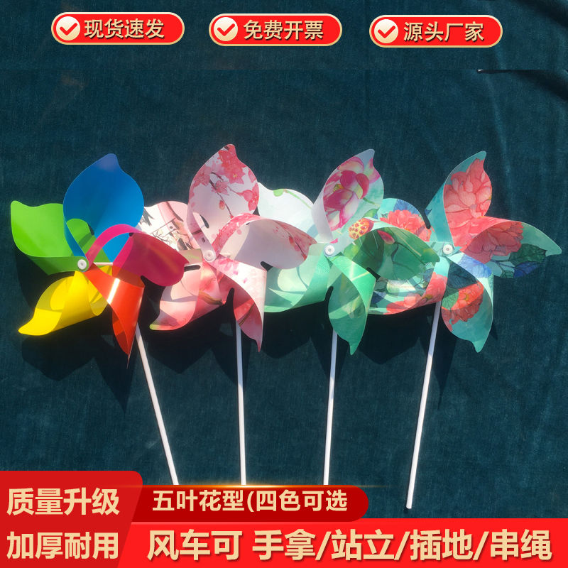 five-leaf colorful wooden pole windmill wholesale windmill string decoration handheld plastic windmill kindergarten colorful hanging