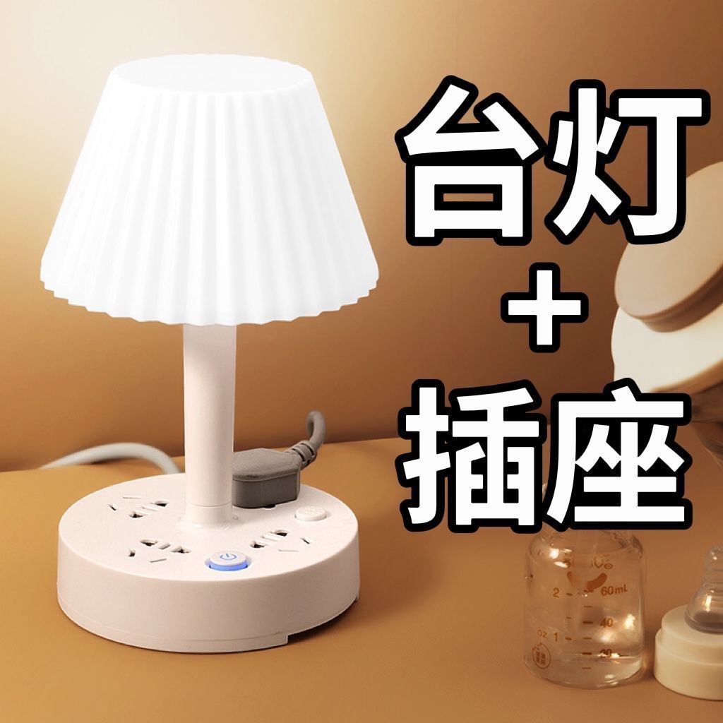 led eye protection desk lamp socket multifunctional learning bedside plug-in night light bedroom light usb charging power strip power strip