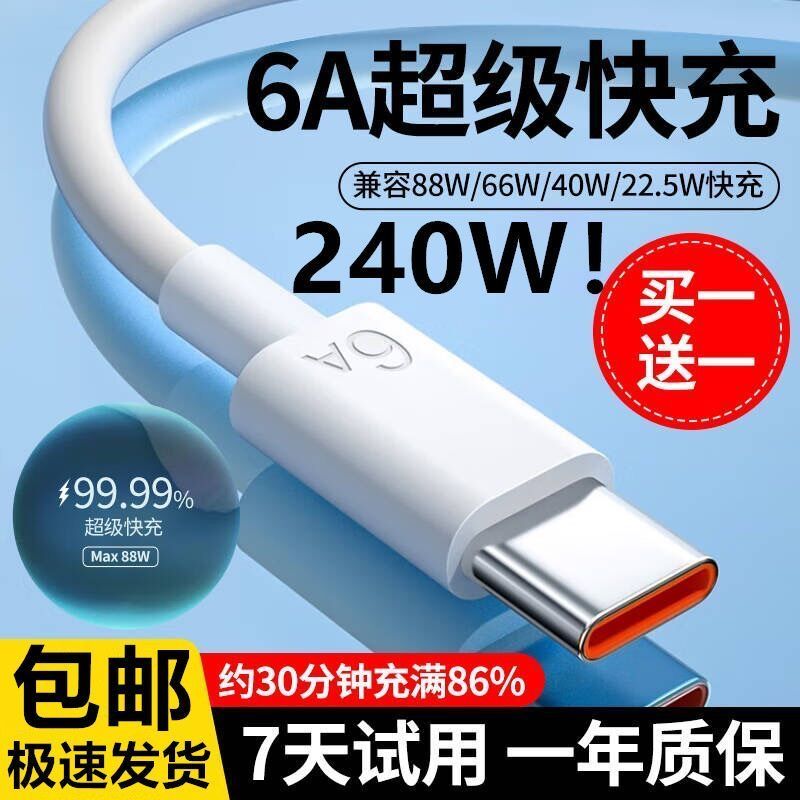 applicable to huawei super fast charge 6a glory mobile phone charging cable mate60/40/50/p50p40nova9 flash charging