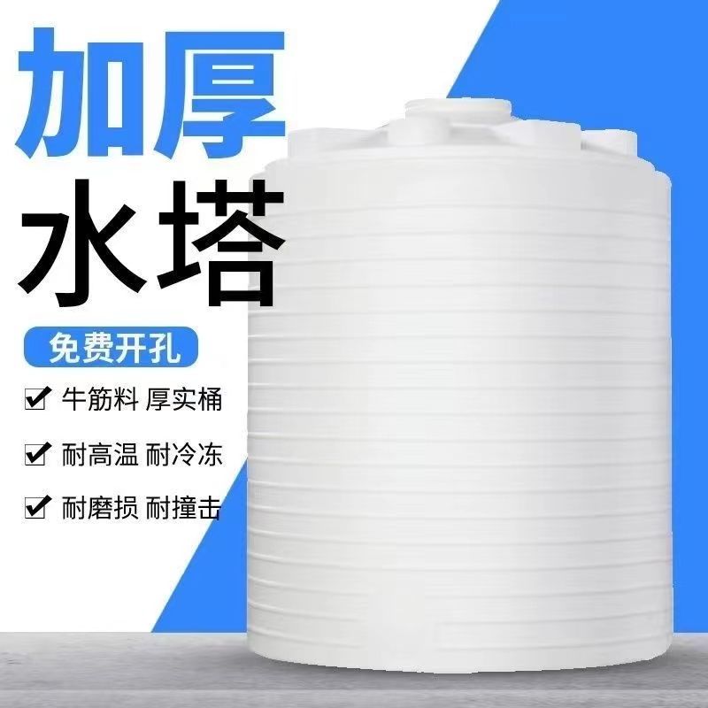 thickened pe plastic water tower outdoor beef tendon water tower water storage bucket with lid household food grade water storage tank large capacity tank