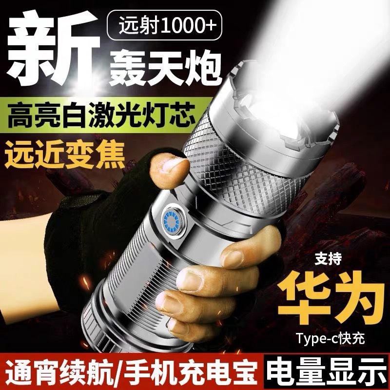 power torch multi-function rechargeable zoom remote laser super bright charging household portable outdoor super long