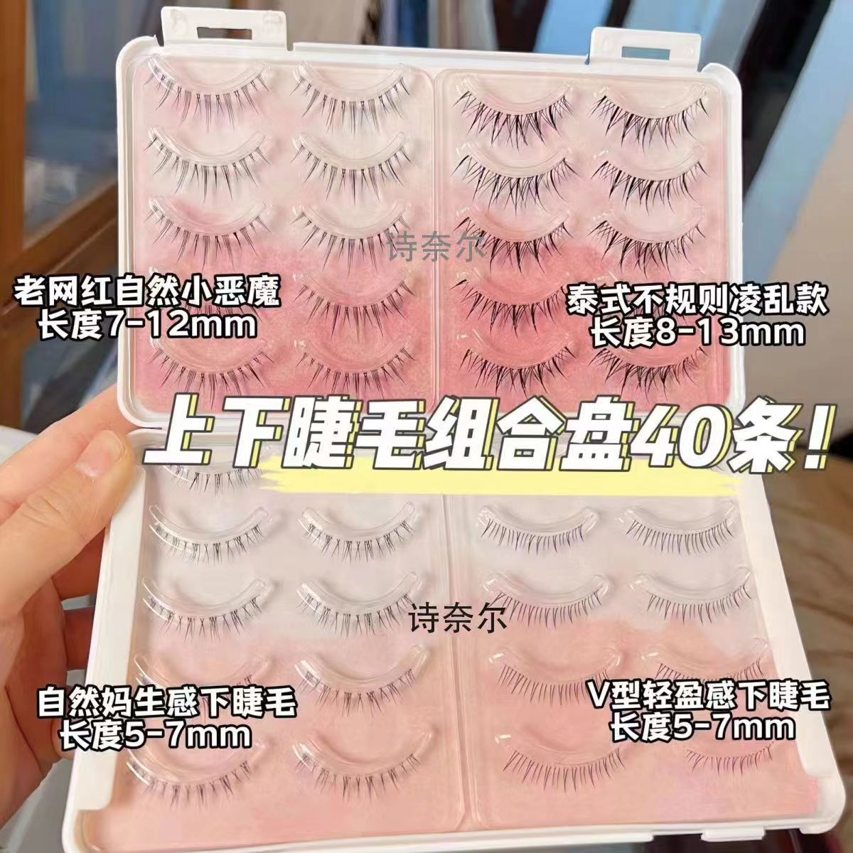 40 pieces! large capacity up and down false eyelashes book little devil natural novice whole fairy cartoon