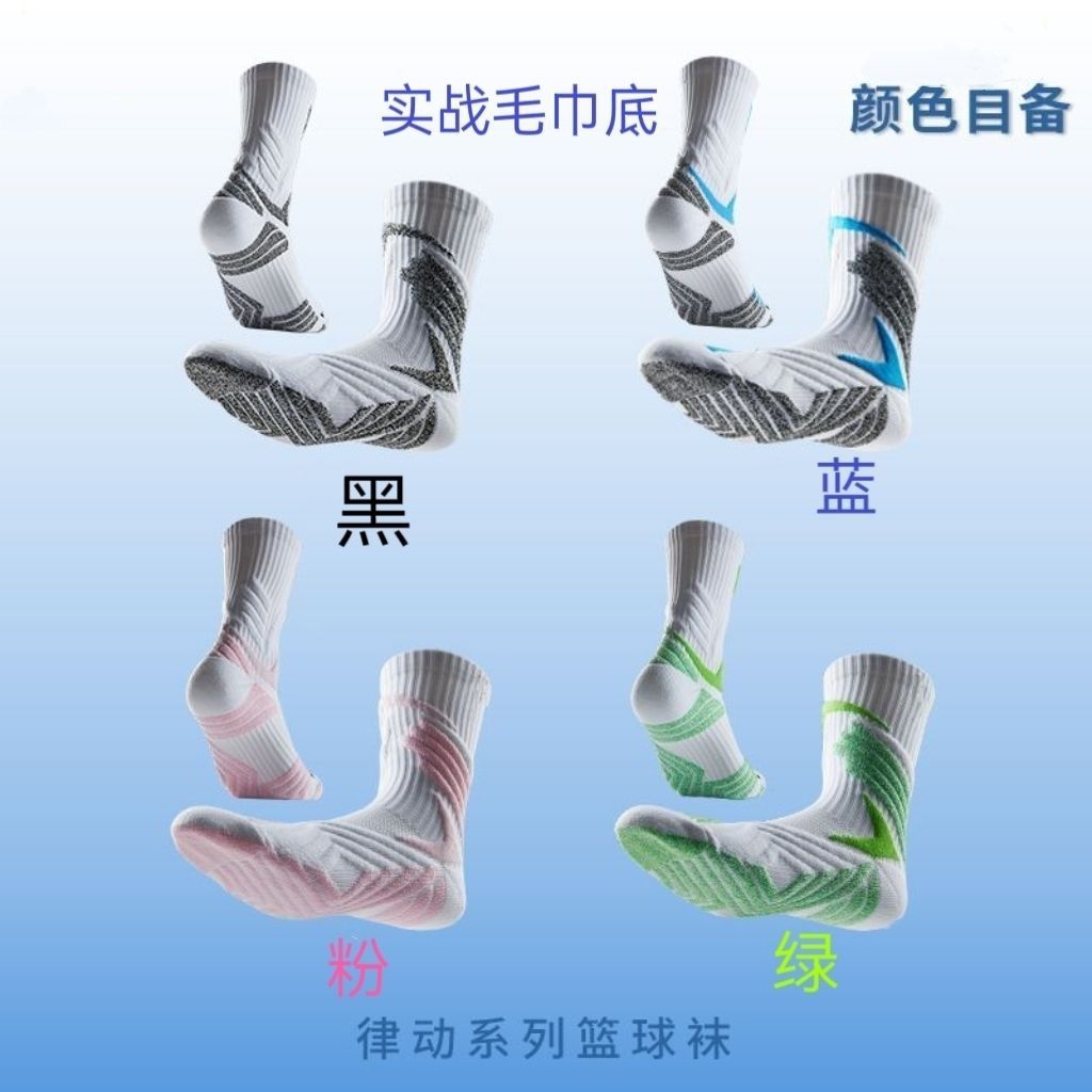 combat professional elite exercise towel basketball socks non-slip wear-resistant thickening men‘s mid-calf high socks uzis socks