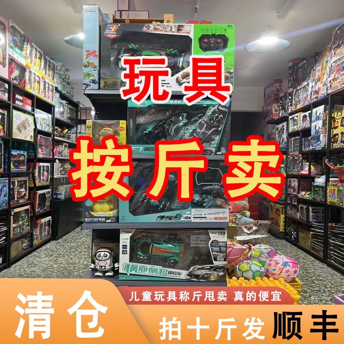 children‘s sold by half kilogram toys weigh on half kilogram kindergarten gifts gun car prize stall night market square clearance hot sale